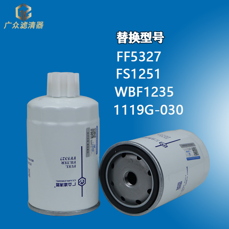 FF5327油水分离器康明斯 FS1251 WBF1235柴油滤清器滤芯T64102003