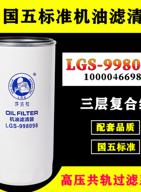 11000046698长寿命机油滤芯滤清器612630010239机滤JX1016