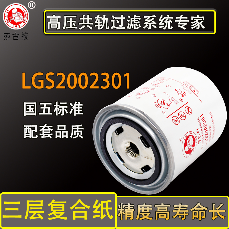 2002301柴油滤清器滤芯HA10002730云内发动机 YN4E-110040精柴滤