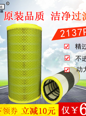 2137PU空气滤芯 适配东风多利卡 福瑞卡 凯普特货车 空气滤清器芯