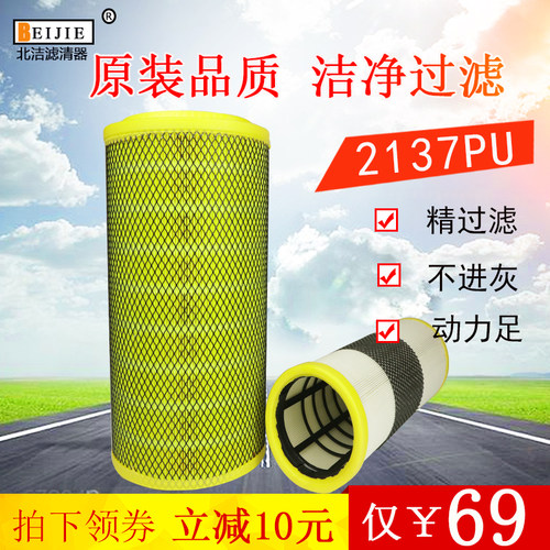 2137pu福瑞卡凯普特空气滤清器