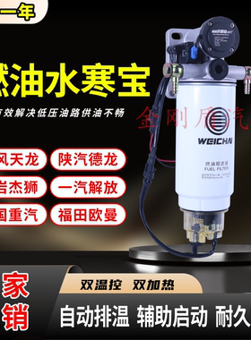 12V24V柴油车油路油寒宝水寒宝电子泵电动泵滤芯加热PL420总成
