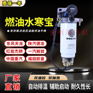 12V24V柴油车油路油寒宝水寒宝