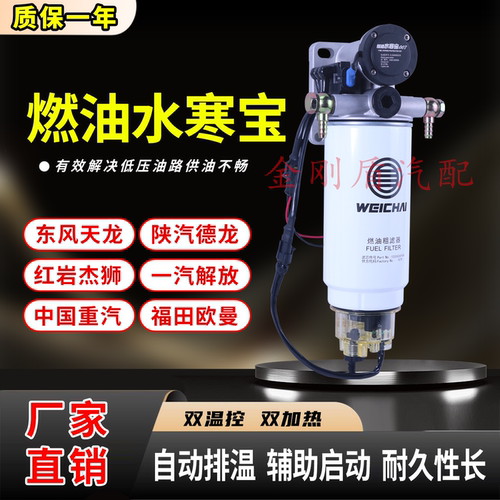 12V24V柴油车油路油寒宝水寒宝
