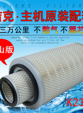 K2337空滤柳工成工50临工953雷沃FL956F压路机装载机铲车空气滤芯