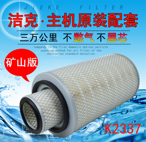 k2337成工雷沃fl956f空气滤芯