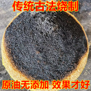 谷糠油传统古法烧制皮肤外用无添加小米糠皮油牛皮糠馏油癣谷康油