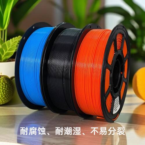 3D打印耗材PETG单色1kg多色可选1.75mm排线整齐