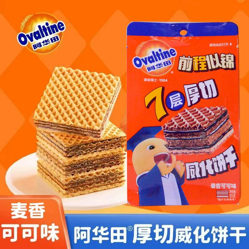阿华田可可7层厚切威化夹心饼干休闲办公室零食网红代早餐85g袋装