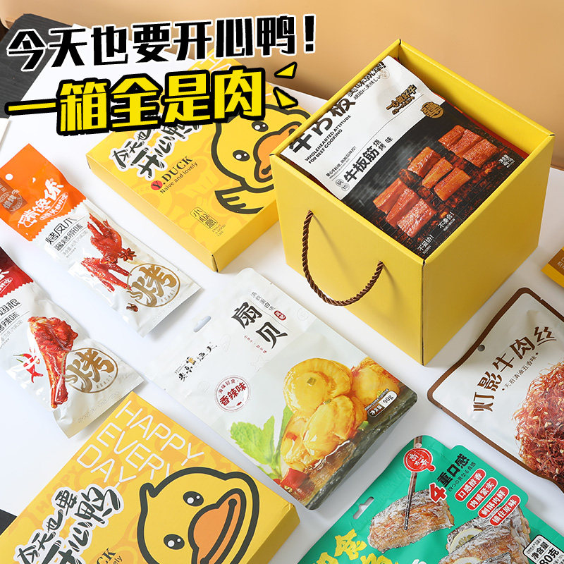 贪吃飒全肉零食大礼包整箱开心鸭追剧零食卤味多肉休闲零食送女友