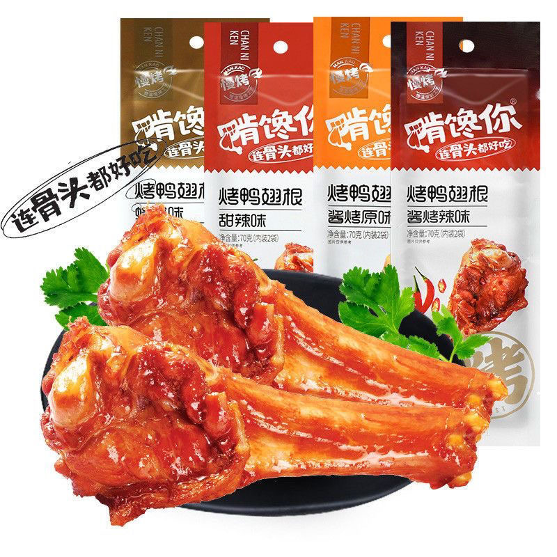 贪吃飒零食店 辣霸天下 啃馋你酱烤辣味烤鸭翅根70g