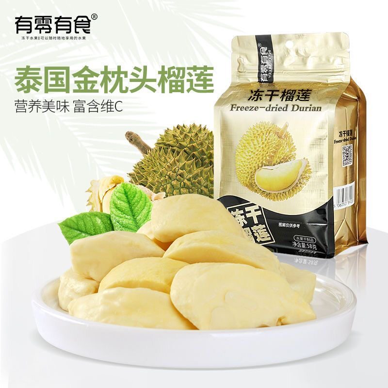 贪吃飒 有零有食冻干榴莲干健康进口泰国金枕头休闲零食水果干58g