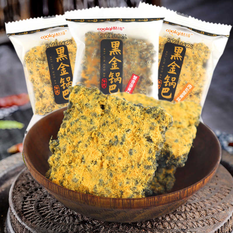 黑金蟹黄锅巴手工蟹香蛋黄黑糯米锅巴网红办公室休闲零食500g