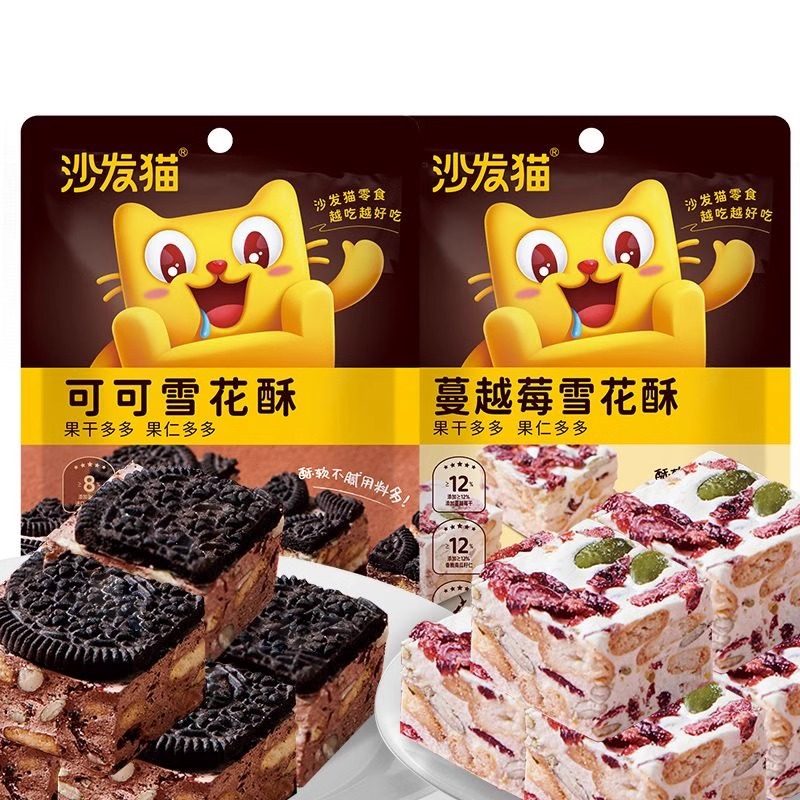 贪吃飒沙发猫蔓越莓可可雪花酥奶香味72g休闲糕点办公室网红零食,零食/坚果/特产,传统西式糕点,淘宝优惠券,粉丝福利购,淘宝优惠卷