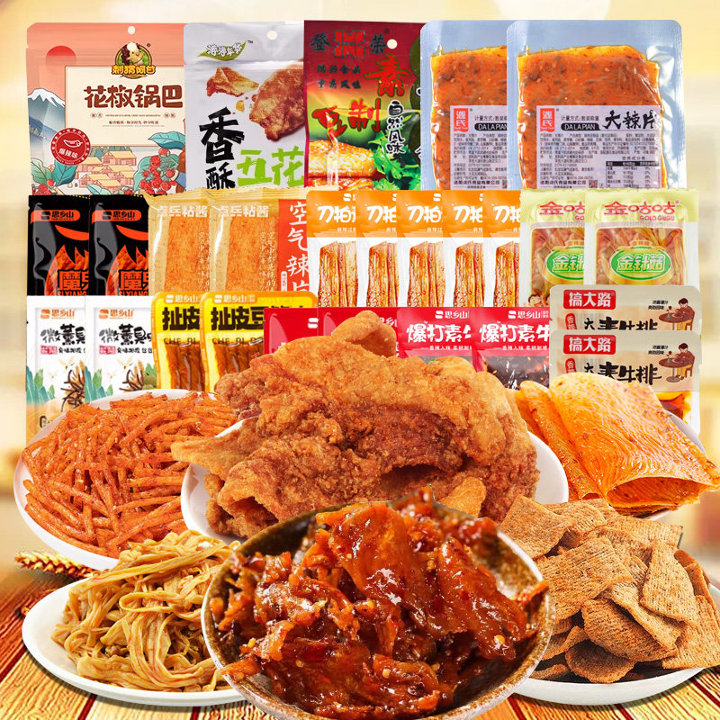 春季零食大礼包小飒零食至尊辣味锅巴辣条解馋充饥追剧礼盒