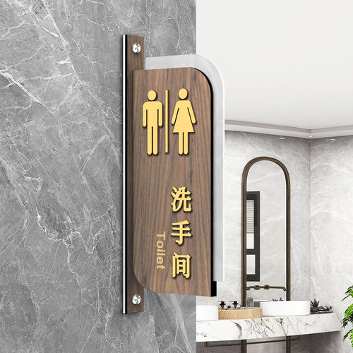 亚克力竖款双面男女洗手间标识牌