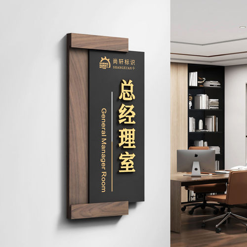 亚克力竖款办公室门牌定制指示牌