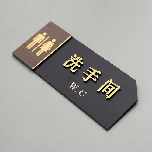 亚克力简约男女洗手间标识牌定制