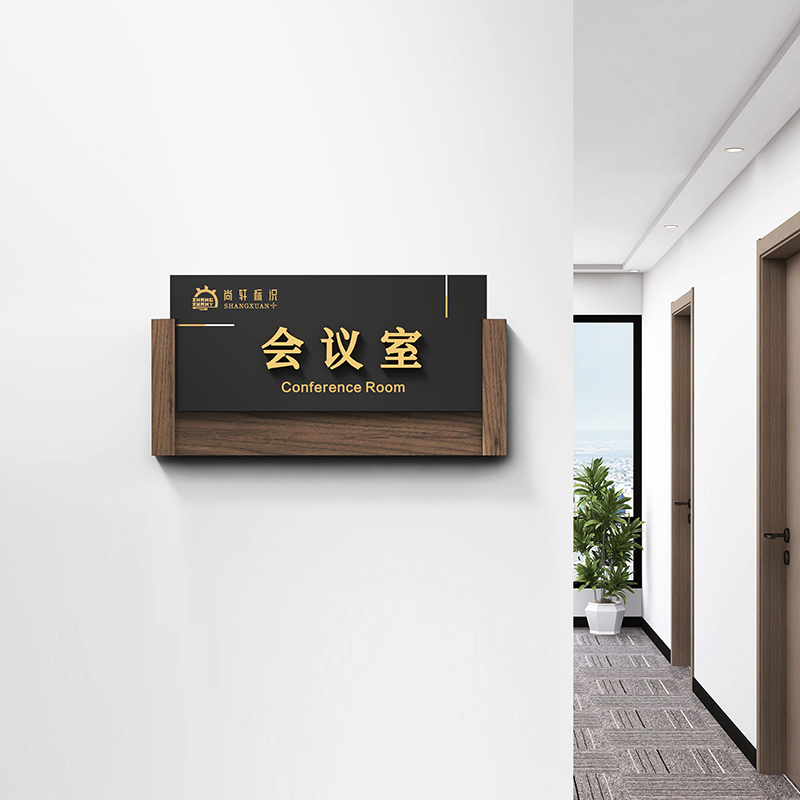 亚克力更换办公室门牌定制标识牌