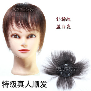 枝生蝶假发女齐刘海真人发丝 补稀疏盖白发头顶直发片补发块