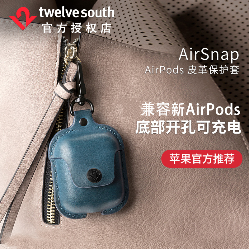 苹果蓝牙耳机真皮收纳包保护套