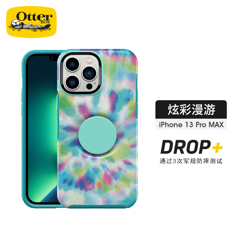 晚晚同款手机壳苹果带支架13pro图片