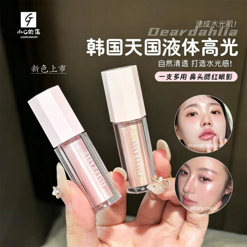 新色！韩国Dear dahlia天国液体高光自然提亮显白高光deardahlia