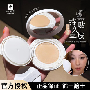 现货 网纱气垫专业持久贴肤网纱气垫哑光持久清透 韩国郑瑄茉新品