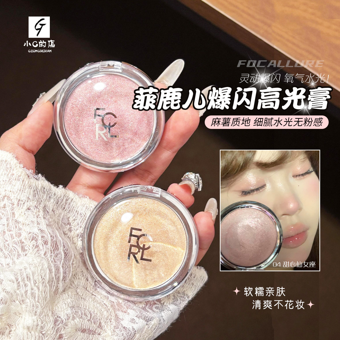 focallure菲鹿儿高光膏单色水光细闪提亮眼头WT01天狼星珠光蓝女图片