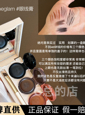 现货 sheglam新品三色多用膏二合一眼线膏眉笔眉刷持久易上色眼妆