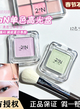 irene同款 韩国2AN新品单色高光蓝色珠光水光提亮自然立体