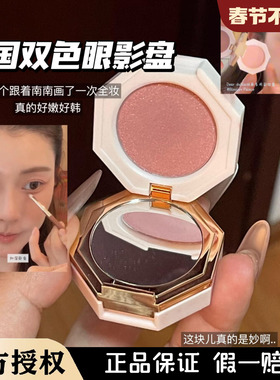 徐璐同款天国Dear dahlia双色眼影盘提亮珠光哑光腮红deardahlia