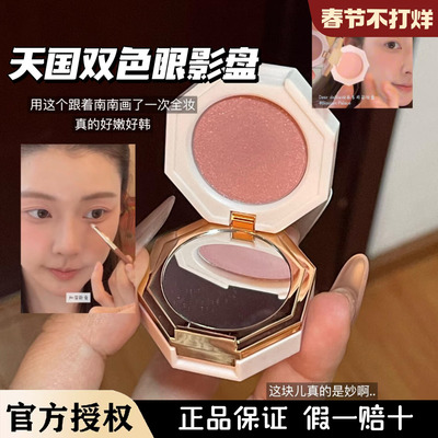 徐璐同款天国Dear dahlia双色眼影盘提亮珠光哑光腮红deardahlia