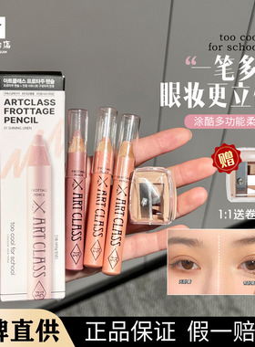 韩国涂酷too cool for school卧蚕笔提亮笔香槟色珠光高光眼妆