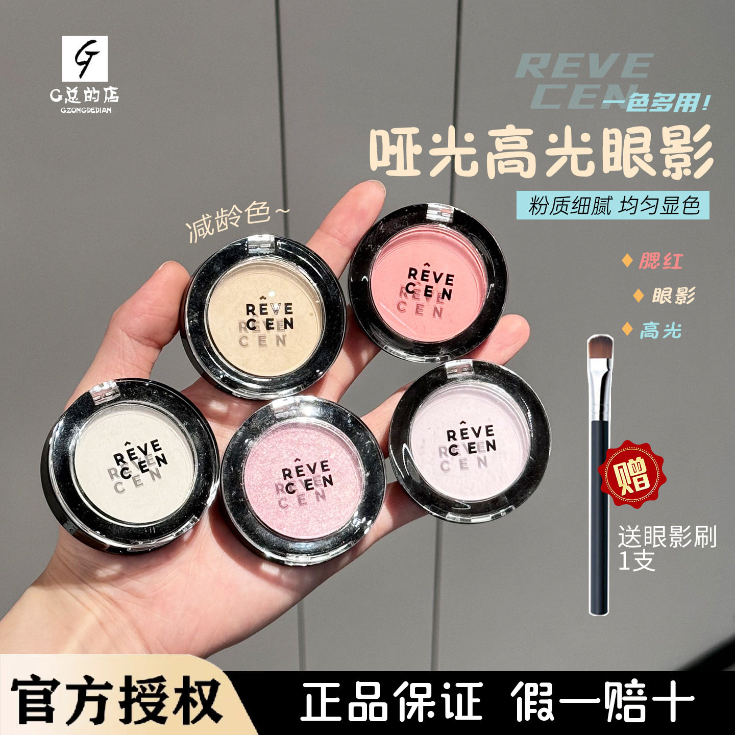 小猴子推荐!韩国revecen单色眼影高光提亮面中卧蚕303腮紫去凹