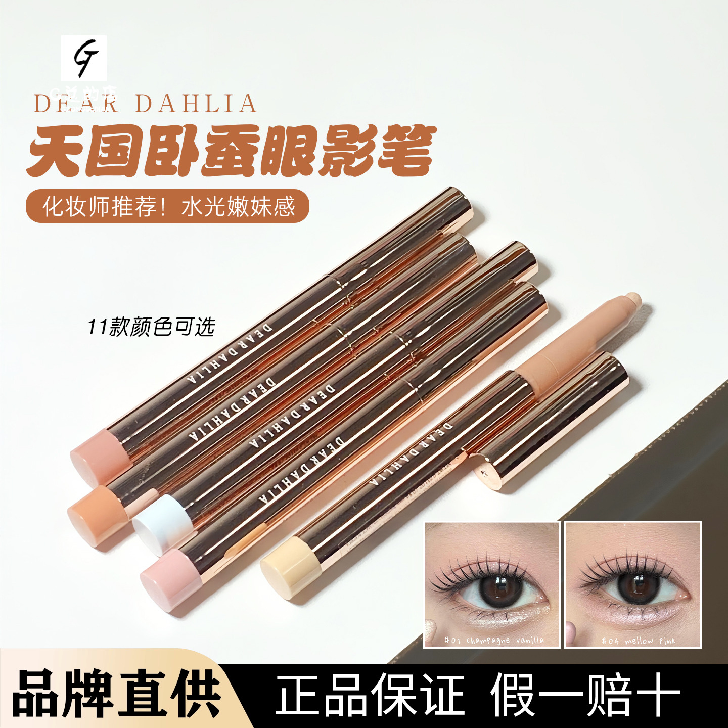 妈生卧蚕 韩国dear dahlia天国卧蚕笔珠光自然提亮立体deardahlia