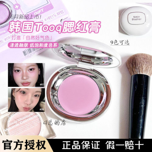 韩国新品Tooq单色腮红膏膨胀土豆泥柔滑元气提亮水光