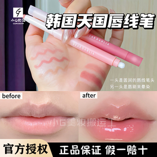 韩国Deardahlia天国唇线笔双头自然丰唇裸色持久不掉色丝滑嘟嘟唇
