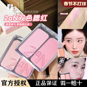 裴珠泫同款 韩国2aN双色腮红膨胀色腮紫提亮少女感女团牛奶嫩粉