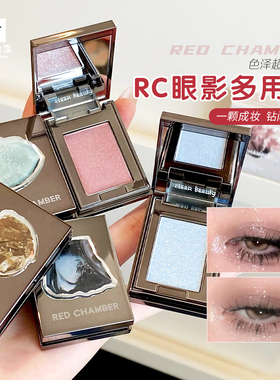RC朱栈多用粉水晶粉单色高光眼影爆闪超通透多用膏便携烟熏高光