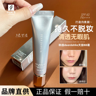 现货 韩国deardahlia天国素颜霜舒缓养肤BB霜提亮滋润遮瑕清透