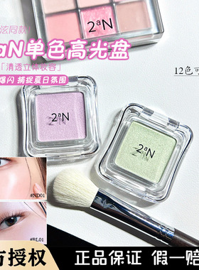 irene同款 韩国2AN新品单色高光蓝色珠光水光提亮自然立体