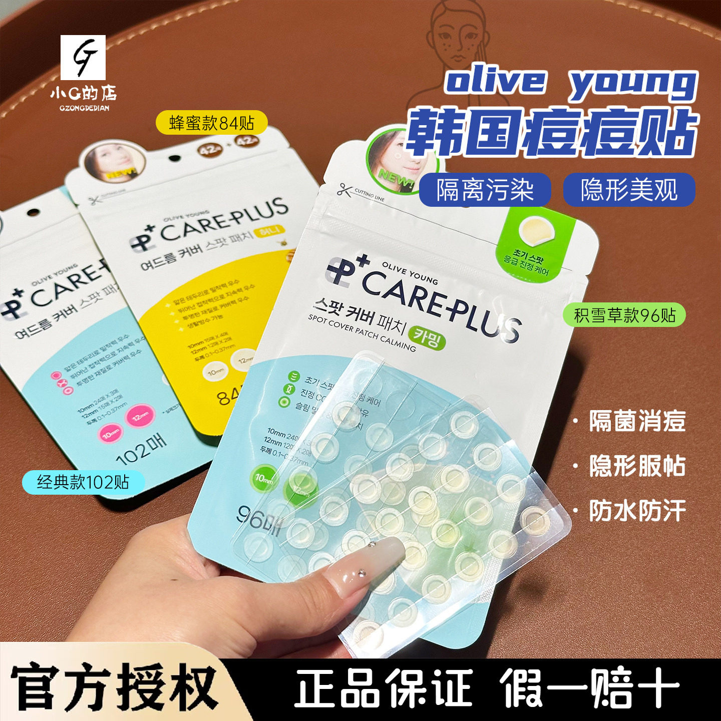 韩国热门oliveyoung痘痘贴隐形轻薄遮盖可上妆救急净痘祛痘不留恒,美容护肤/美体/精油,面部痘痘贴,淘宝优惠券,粉丝福利购,淘宝优惠卷
