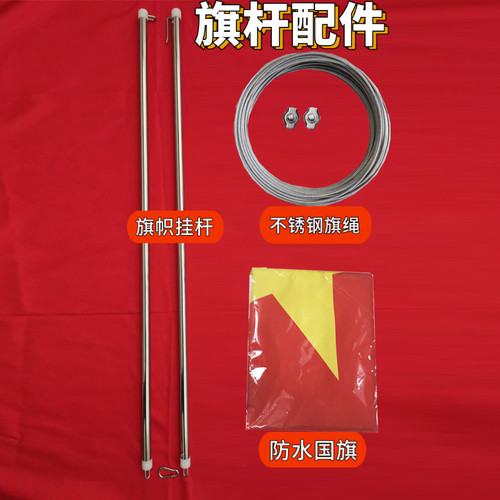 户外不锈钢旗杆配件全套