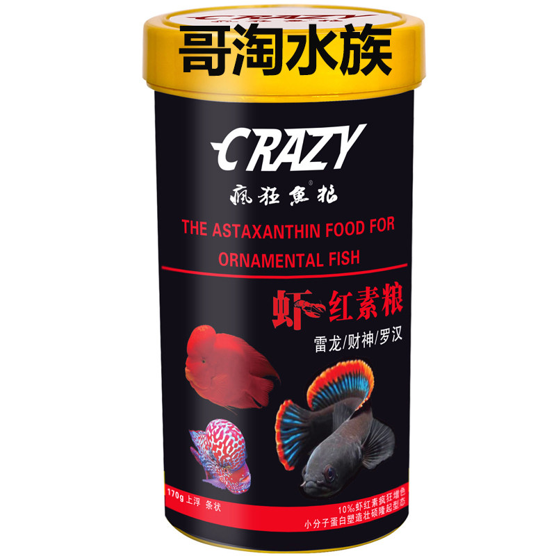 疯狂鱼粮上浮雷龙财神罗汉增色