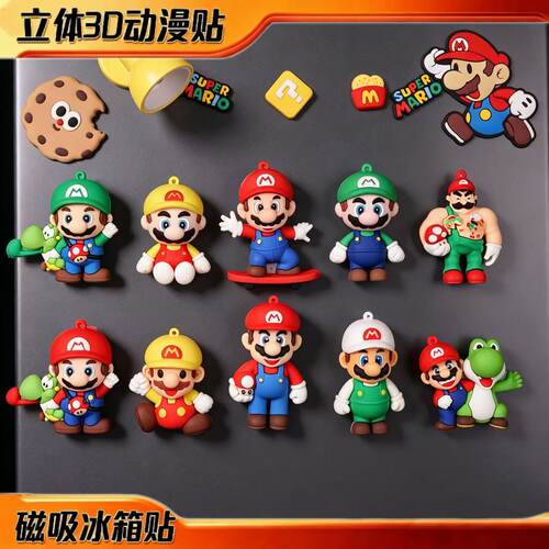 马里奥3D立体软胶冰箱贴