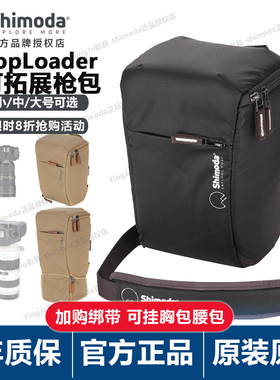 Shimoda枪包摄影包单肩相机包斜跨便捷枪包三角相机包TopLoader