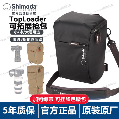 Shimoda原装正版枪包TopLoader