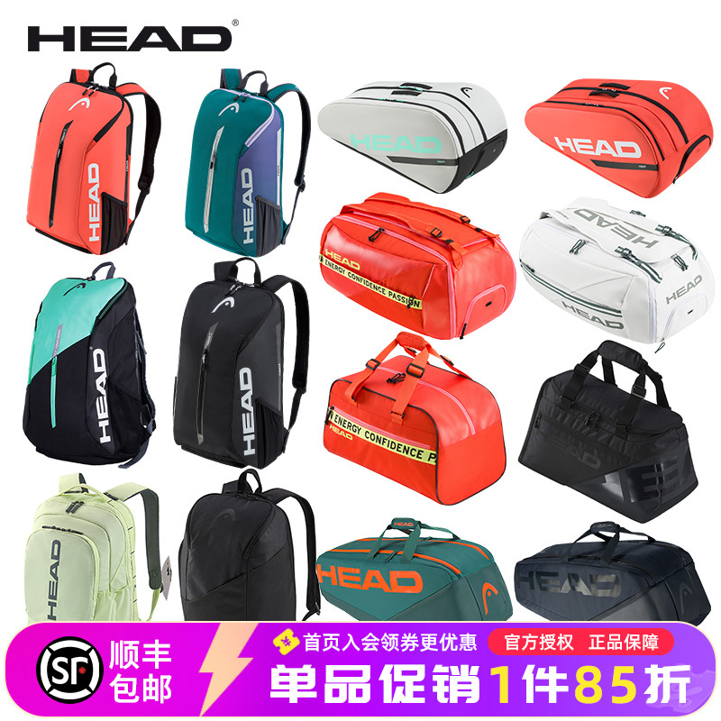 海德网球双肩背包36912支装