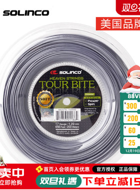 Solinco索林科网球线Tour Bite Soft五角旋转耐打聚酯硬线大盘线